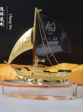 水晶船摆件一帆风顺帆船办公桌玄关退伍军人纪念光荣休离职送礼品