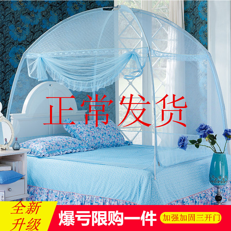 蒙古包蚊帐三开门无底宿舍单人