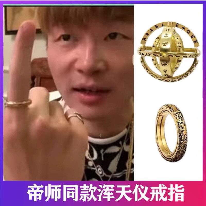 帝师同款浑天仪戒指S925纯银戒指情侣天文球全宇宙球变形送小礼品