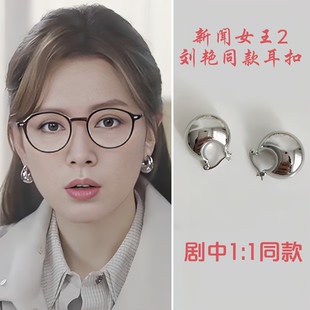 新闻女王2文慧心佘诗曼刘艳同款耳扣高级感金属盆财满灌耳钉帆船