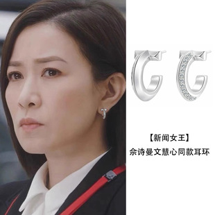 新闻女王文慧心佘诗曼同款耳环女轻奢高级感简约气质百搭耳钉耳饰