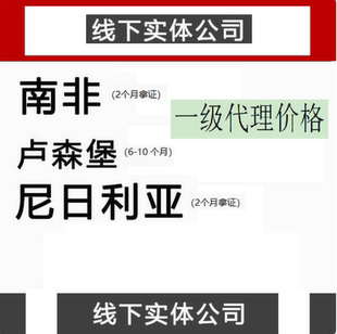 国际发明国外发明尼日利亚发明卢森堡发明南非发明专利
