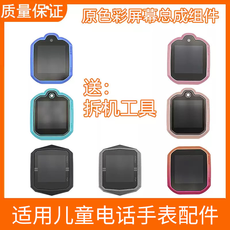 适用华为3pro屏幕总成3x儿童手表SIM-AL00显示3s原装玻璃外屏维修