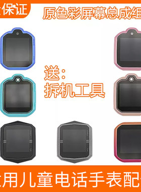 适用华为手表33S3Pro4X屏幕总成