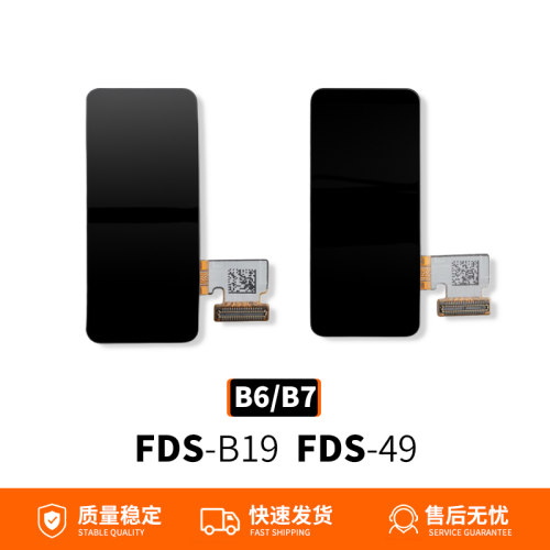 适用于华为B6/B7手环屏幕总成
