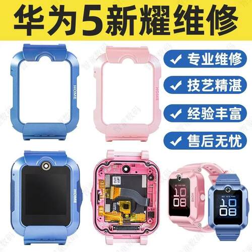 KTY-L10儿童电话手表5屏幕总成