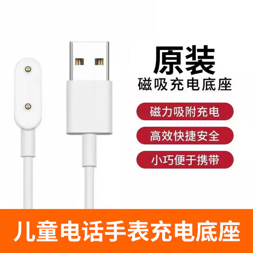 华为智能手环手表磁吸原装充电线