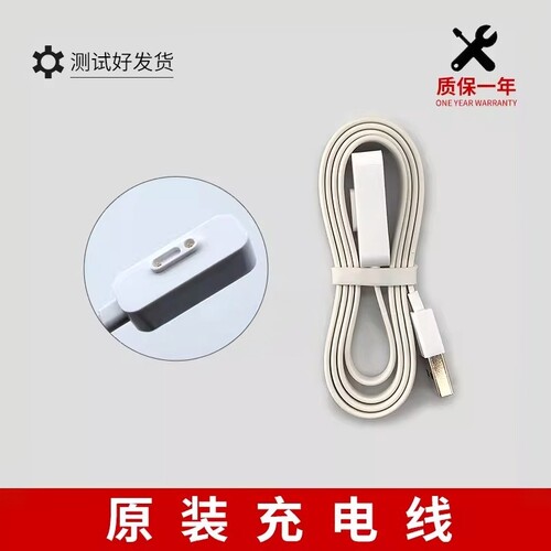 适用米兔儿童电话手表原装充电线