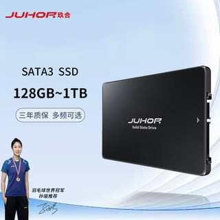 JUHOR玖合  128G  256G  512G  1T SATA3 SSD固态硬盘