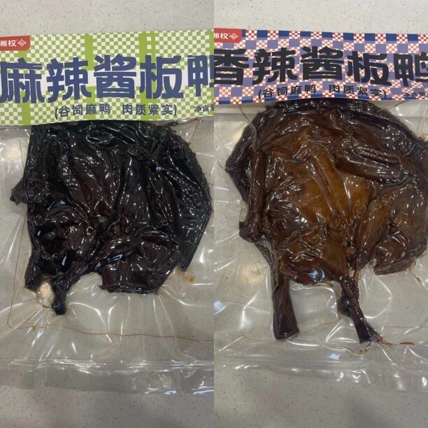 金湘权酱板鸭湖南特产酱板鸭325香辣鸭+320麻辣酱板鸭