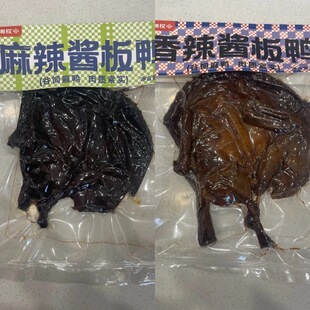 金湘权酱板鸭湖南特产酱板鸭325香辣鸭+320麻辣酱板鸭