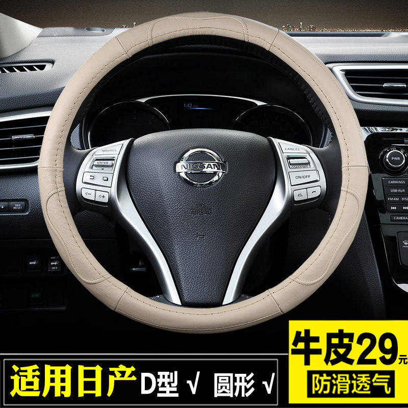 方向盘套适用日产尼桑轩逸蓝鸟阳光天籁骐达奇骏逍客劲客真皮把套