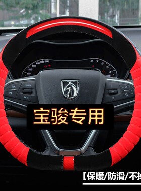 19款宝骏RS-5专用方向盘套D型rs5/RS-3宝骏RM-5/RC-6冬季毛绒把套