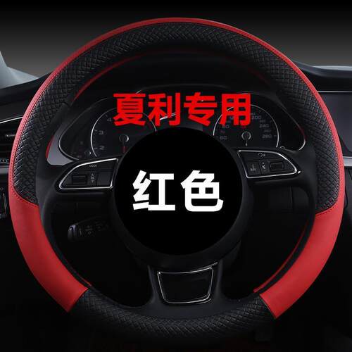 方向盘套夏利A+ N3 N5 N7威志V2威志V5骏派D60防滑四季通用把套