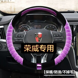Ei5 ei6 550 荣威RX5方向盘套RX3 950冬季 360 750 毛绒把套 350