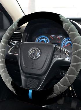 东风小康K17 C37 C32 K07 K01 K02 K07S C36面包车毛绒方向盘套