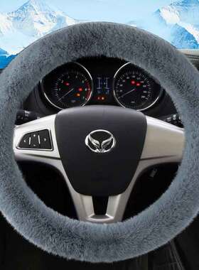 北汽幻速 冬季毛绒方向盘套S3 S2 S7 S5 S6 H3 H2 S6 H6 H3H5专用