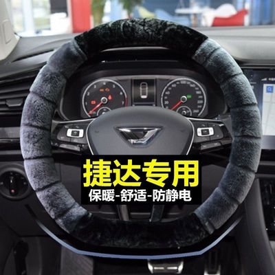 方向盘套D型大众捷达VS5 VA3 VS7 SUV专用保暖毛绒车把套冬季通用