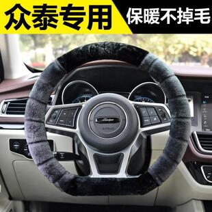 毛绒众泰TS520085008t200大迈X5X7SR7SR9汽车方向盘套冬季 把套