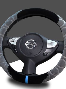 逍客经典轩逸蓝鸟骐达奇骏天籁劲客车方向盘冬季短毛绒保暖把套