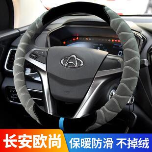 2011款 保暖把套毛绒 适用长安CX20专用方向盘套2014年长安cx20冬季