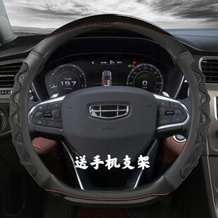 箭手专用方向盘套四季 手动 防滑D型皮把 吉利缤越240T 适用2020款