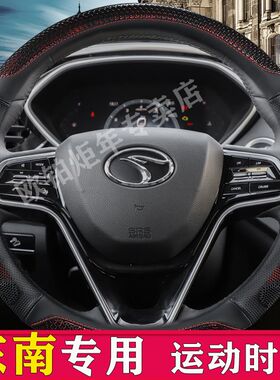 东南DX7 DX3方向盘套V3菱悦V5菱致V6 A5翼舞车把套夏四季通用皮套