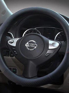 日产尼桑经典新轩逸天籁骐达阳光逍客奇骏方向盘套四季通用皮把套