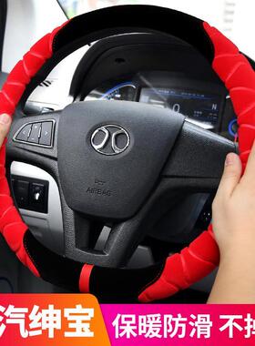 北汽威旺m20方向盘套防滑专用北汽绅宝x35x25北汽新能源ec180h3s2