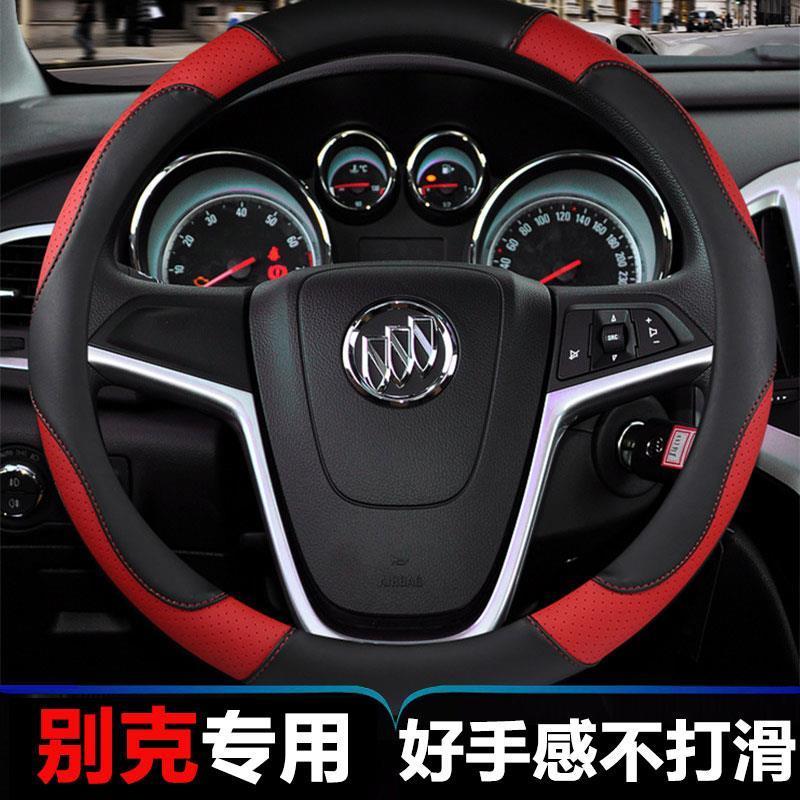 别克18新13凯越2019款2013英朗GT老款07年09汽车方向盘套真皮把套