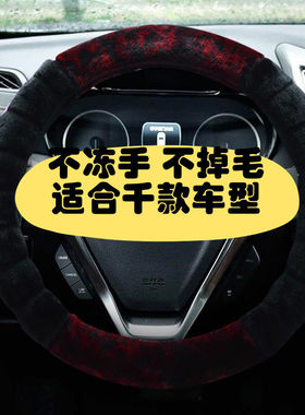 比亚迪元方向盘套冬季毛绒元EV360专用汽车把套元新能源冬天保暖