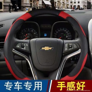 19款 乐风RV 雪佛兰06 科鲁兹 通用皮把套 赛欧 迈锐宝方向盘套四季