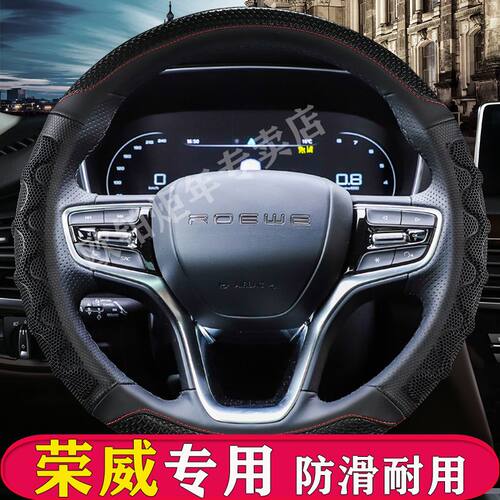 荣威i6max方向盘套荣威rx5plus rx3 i5专用内饰改装把套防滑四季