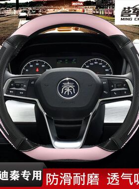 21款比亚迪秦PLUS方向盘皮DMi/EV免手缝把套内饰改装装饰用品