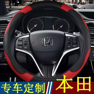专用本田飞度10十代思域雅阁锋范汽车方向盘套夏四季防滑皮革把套