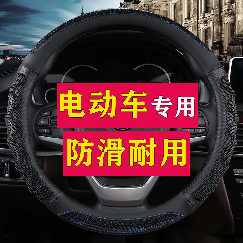 比德文v7领尚m8 m7 e3 m6今日阳光m1/m2四轮电动汽车方向盘套四季