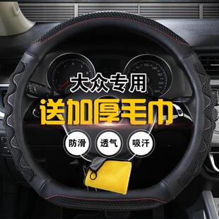 通用男女把套 大众朗逸Plus宝来途观L捷达方向盘套四季 2019 2020款