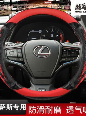适用于雷克萨斯ES200方向盘套手缝个性专用es260es300h改装饰把套