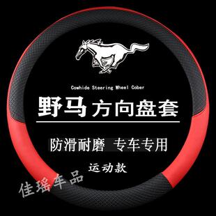 T70 EC30博骏斯派卡防滑皮把套四季 F99 F12 F10 野马方向盘套T80