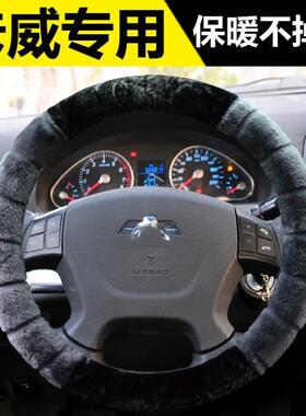 专用卡威W1卡威K1K150K150GT皮卡车方向盘套冬季保暖短毛绒把套