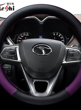 东南汽车专用方向盘套 东南V3菱悦V5菱致菱帅DX7DX3汽车四季把套