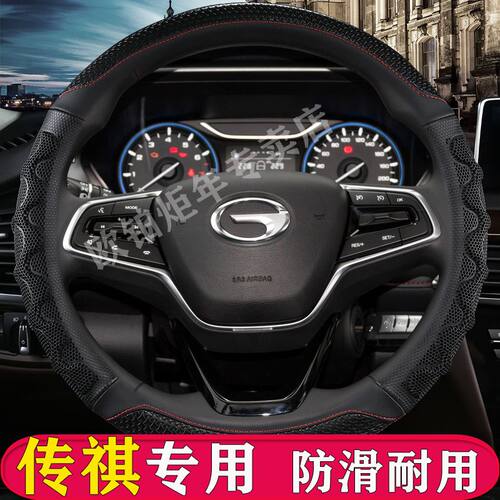 广汽传祺魅580新能源aions方向盘套专用AION LX v传祺GE3汽车把套