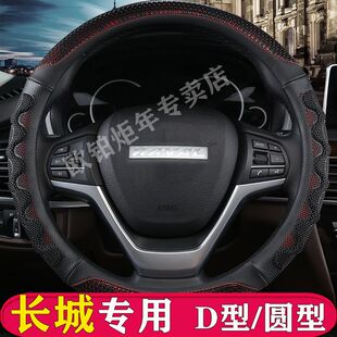 1.5t把套 哈佛H6二代都市版 2021款 哈弗m6大狗初恋方向盘套内饰改装