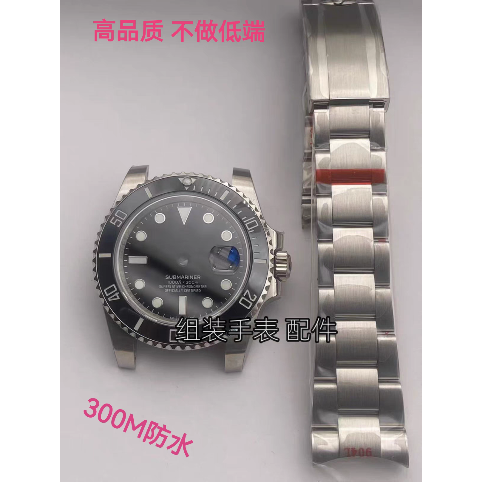 视频同款高版本手表手表