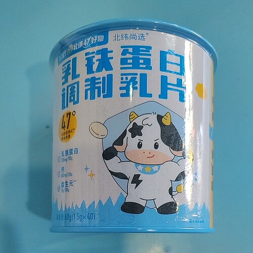 飞鹤北纬47乳铁蛋白调制乳片奶片儿童补钙助长加冕自护力奶片