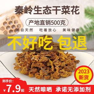 新货菜花干椰菜花干花菜农家自制干菜花蔬菜脱水土特产500g包邮