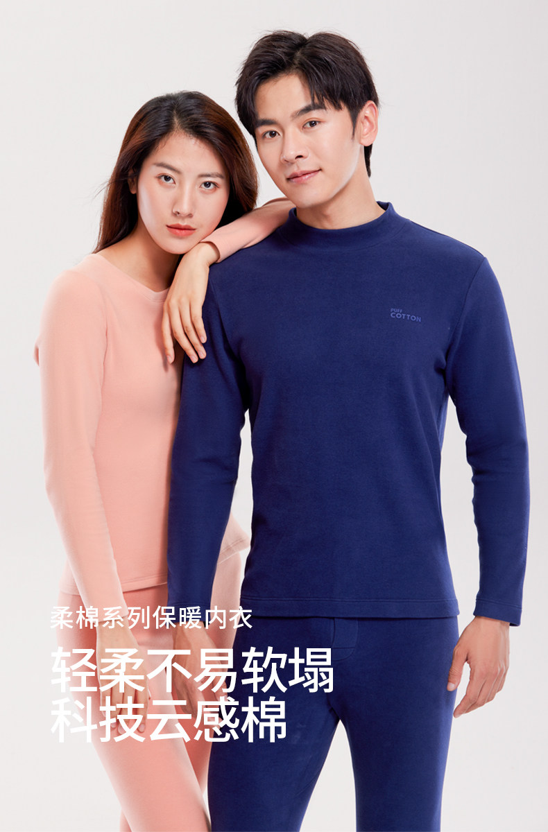 特价世泰蓬湃棉厚男女套装圆领中保暖衣打底衣加厚秋衣秋裤2182,女士内衣/男士内衣/家居服,保暖套装,淘宝优惠券,粉丝福利购,淘宝优惠卷