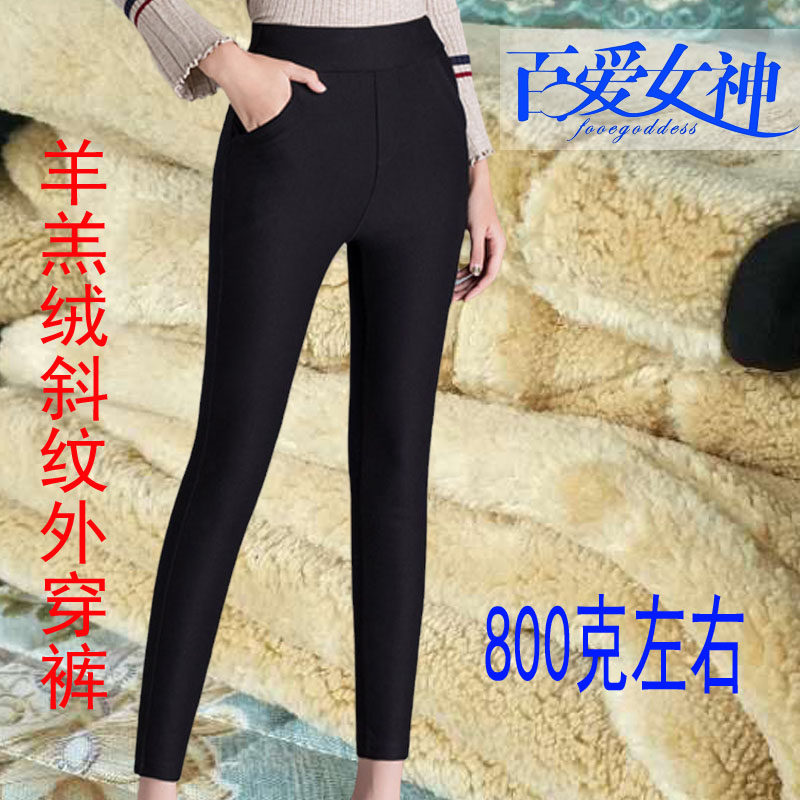 百爱女神800克保暖裤外穿棉裤女斜纹显瘦羊羔绒加绒厚打底裤353,女士内衣/男士内衣/家居服,保暖裤,淘宝优惠券,粉丝福利购,淘宝优惠卷