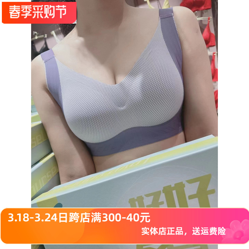 慕约蜜桃杯内衣03防滑肩带乳胶透气侧收聚拢后四扣夏薄蚕丝文胸罩