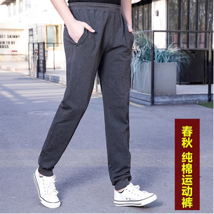 男式中老年春秋运动裤纯棉宽松大码老人高腰束脚松紧裤爸爸长裤子